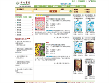 Tablet Screenshot of bookstores.efccc.org